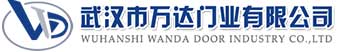 武汉市万达门业有限公司-电动卷帘门-工业门,化州快速卷帘门,化州堆积门