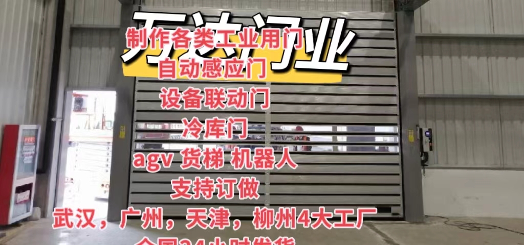 化州防爆电动卷帘门（镀锌）